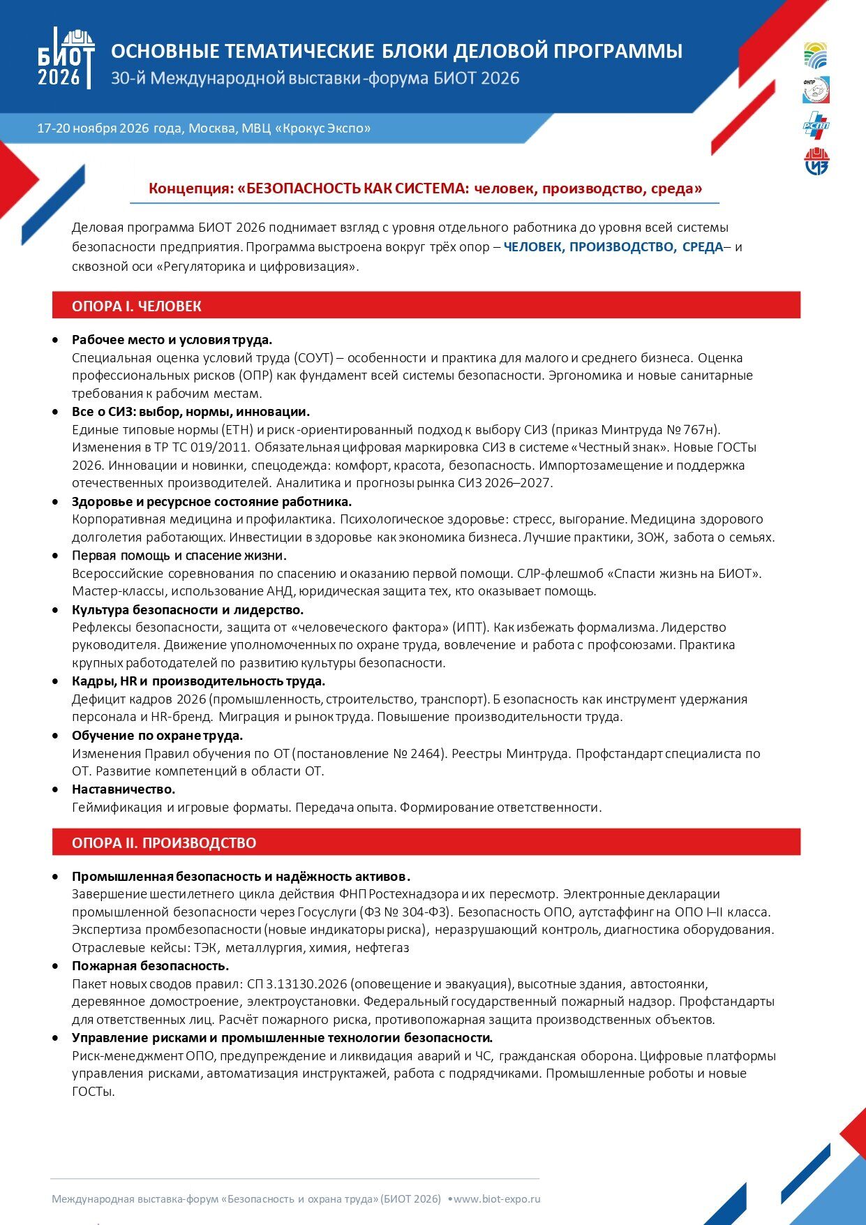Приложенный_файл_1_page-0001